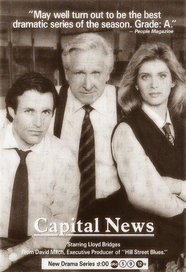 Столичные новости (1990)