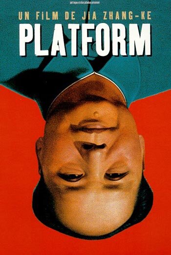 Платформа (2000)