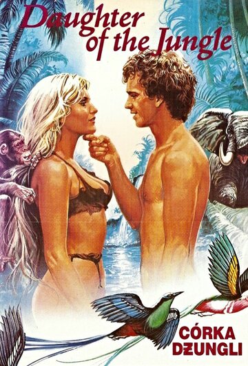 Приключения в последнем раю (1982)