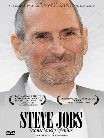 Стив Джобс: Осознанный гений (2012)