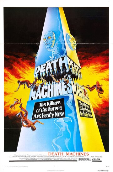 Машины смерти (1976)
