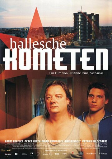 Кометы города Халле (2005)