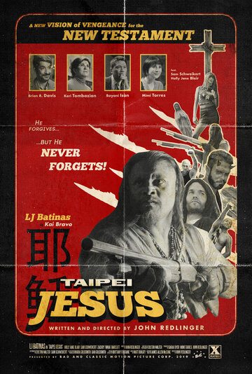 Иисус из Тайбэя (2020)