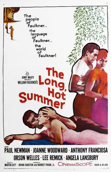 Долгое жаркое лето (1958)