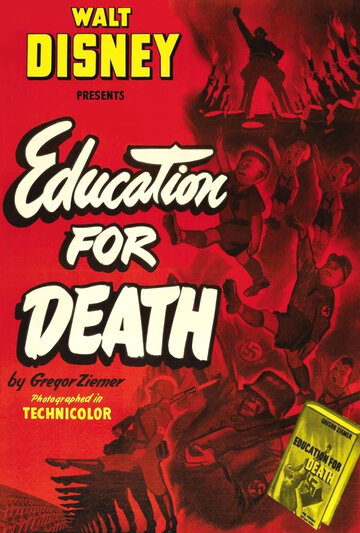 Воспитание смерти: Становление нациста (1943)