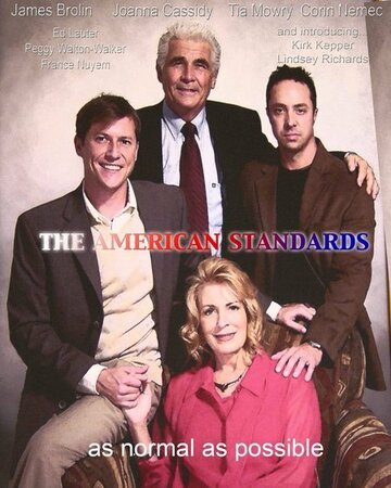 Американские стандарты (2008)