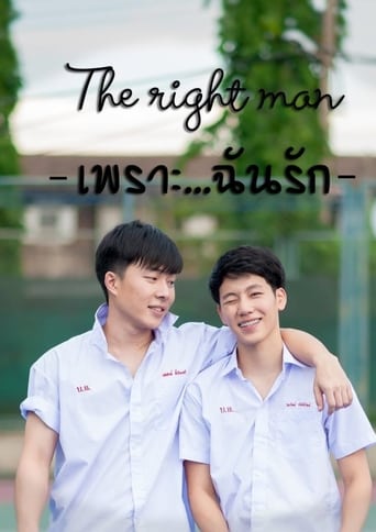 The Right Man: Because I Love You (2016)
