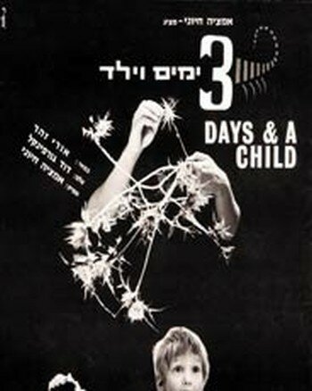 Три дня и мальчик (1967)