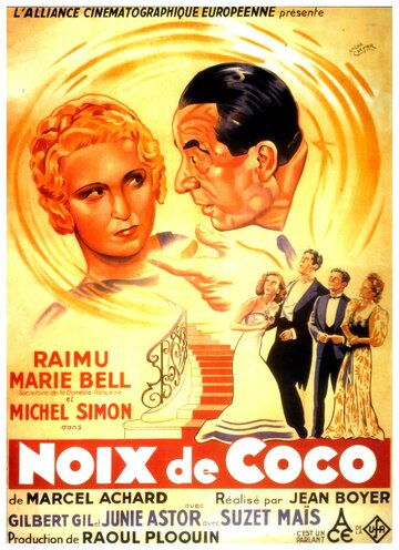 Кокосовый орех (1939)