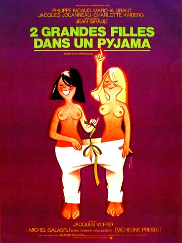 Две девушки в пижамах (1974)