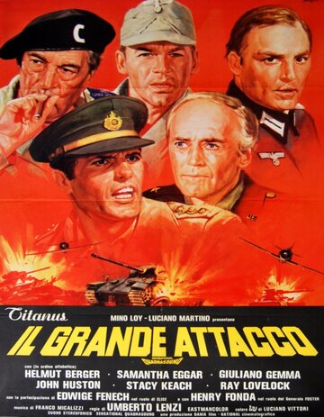 Большая битва (1978)