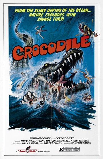 Крокодил (1979)