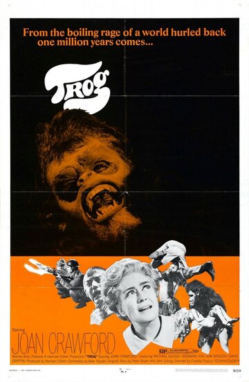 Трог (1970)