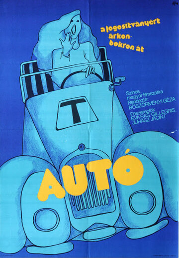 Autó (1975)