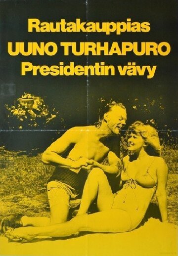 Ууно Турхапуро, владелец скобяной лавки и зять президента (1978)