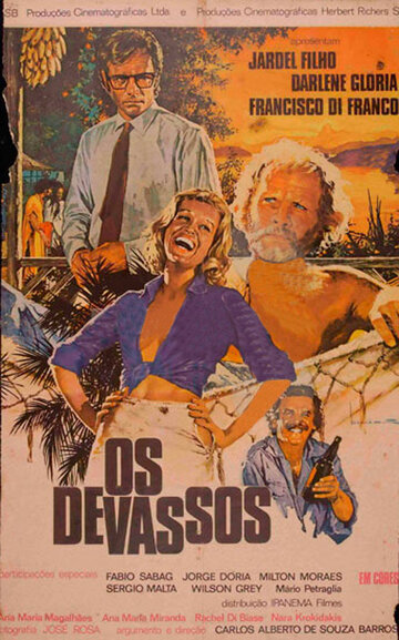 Блудники (1971)