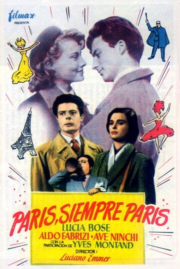 Париж всегда Париж (1951)