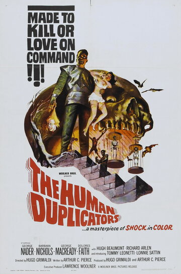Человеческие дубликаты (1965)