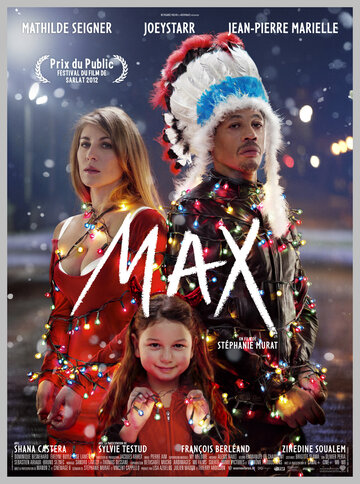 Макс (2012)