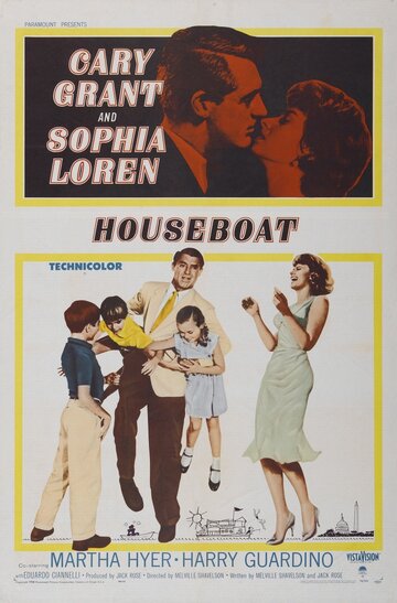 Плавучий дом (1958)