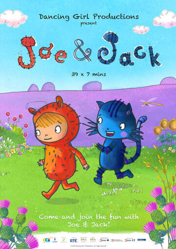 Джо и Джек (2012)