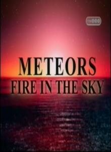 Метеориты: Огонь в небе (2005)