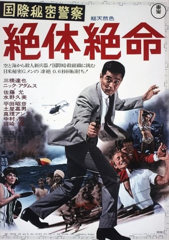 Kokusai himitsu keisatsu: Zettai zetsumei (1967)