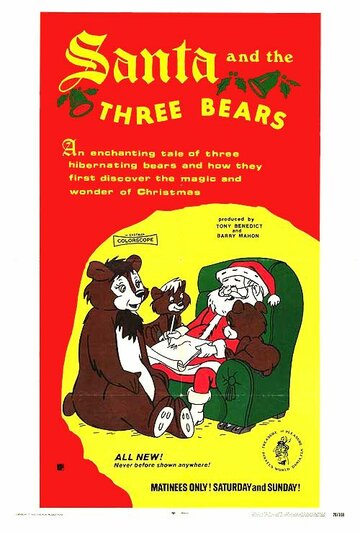 Санта и три медведя (1970)