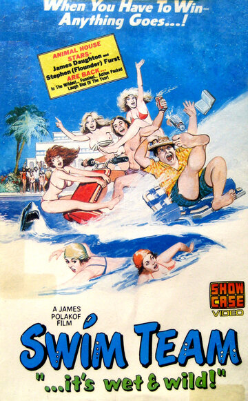 Команда пловцов (1979)
