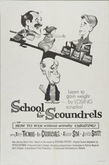 Школа для негодяев (1960)