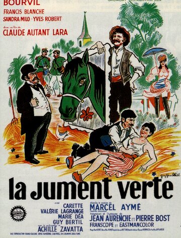 Зеленая лошадь (1959)