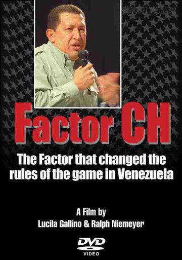 Фактор CH (2003)
