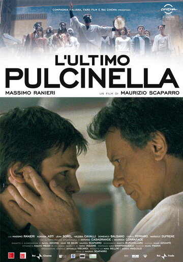 Последний Пульчинелла (2008)