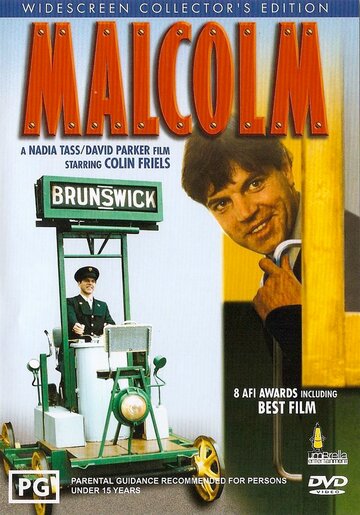 Малкольм (1986)
