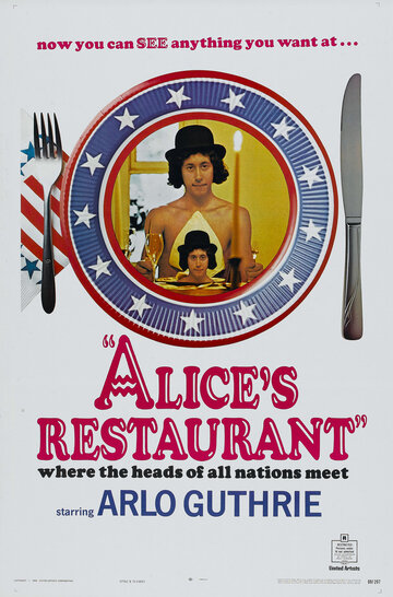 Ресторан Элис (1969)