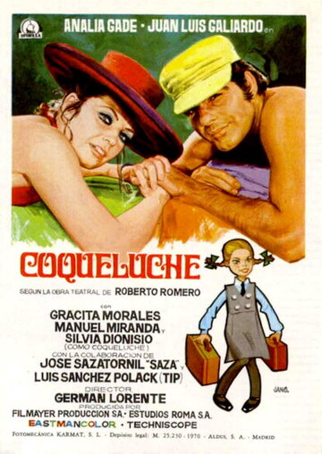 Коклюш (1970)