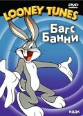 Кролик под гипнозом (1942)
