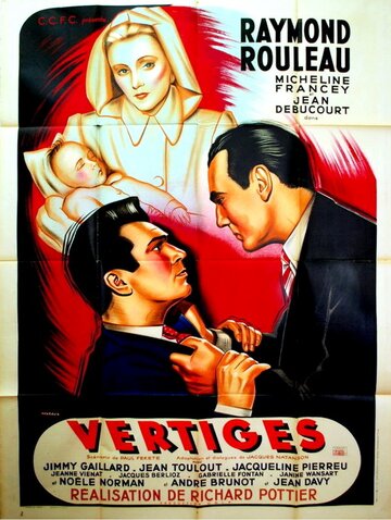 Головокружение (1947)