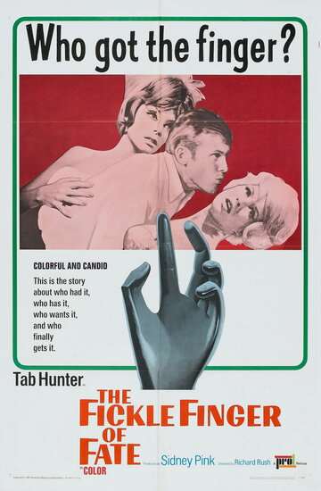 Палец судьбы (1967)