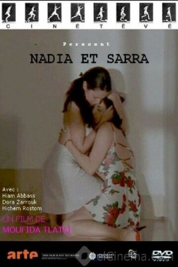 Надиа и Сарра (2004)