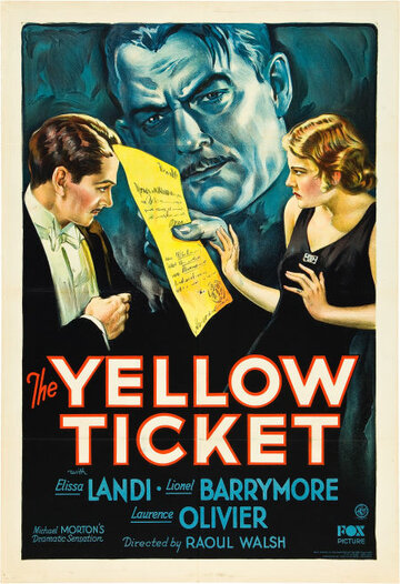 Желтый билет (1931)