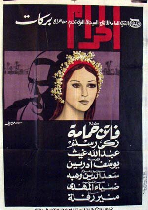 Грех (1965)