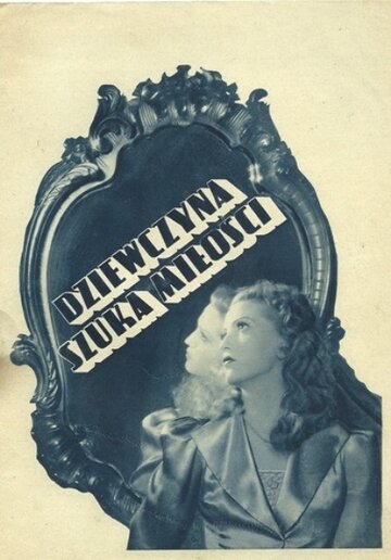 Девушка ищет любви (1938)