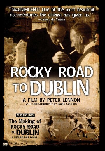 Каменистая дорога в Дублин (1968)