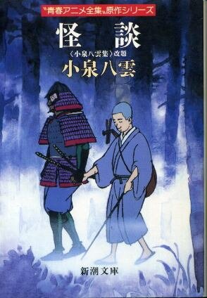Анимированная японская классика (1986)