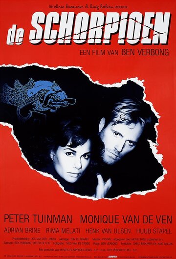 Скорпион (1984)