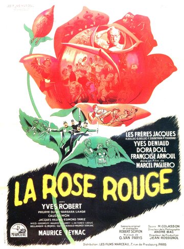 Алая роза (1951)