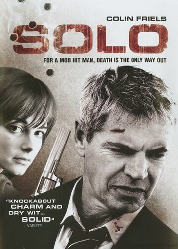 Соло (2006)
