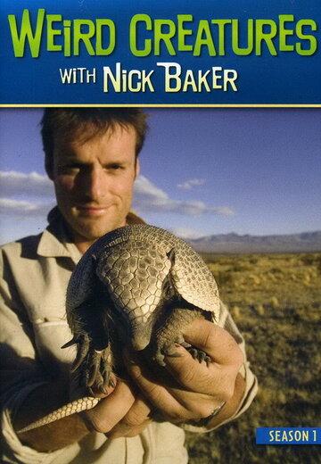 Необычные животные Ника Бейкера (2006)