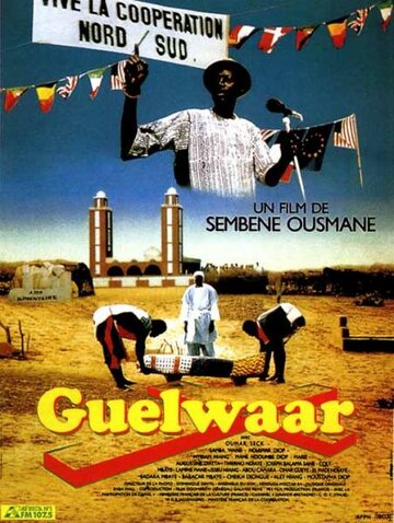 Гюльваар (1992)
